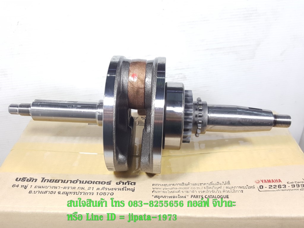 (Spark 135) ชุดข้อเหวี่ยง Yamaha Spark 135 รุ่น คลัทช์มือ แท้