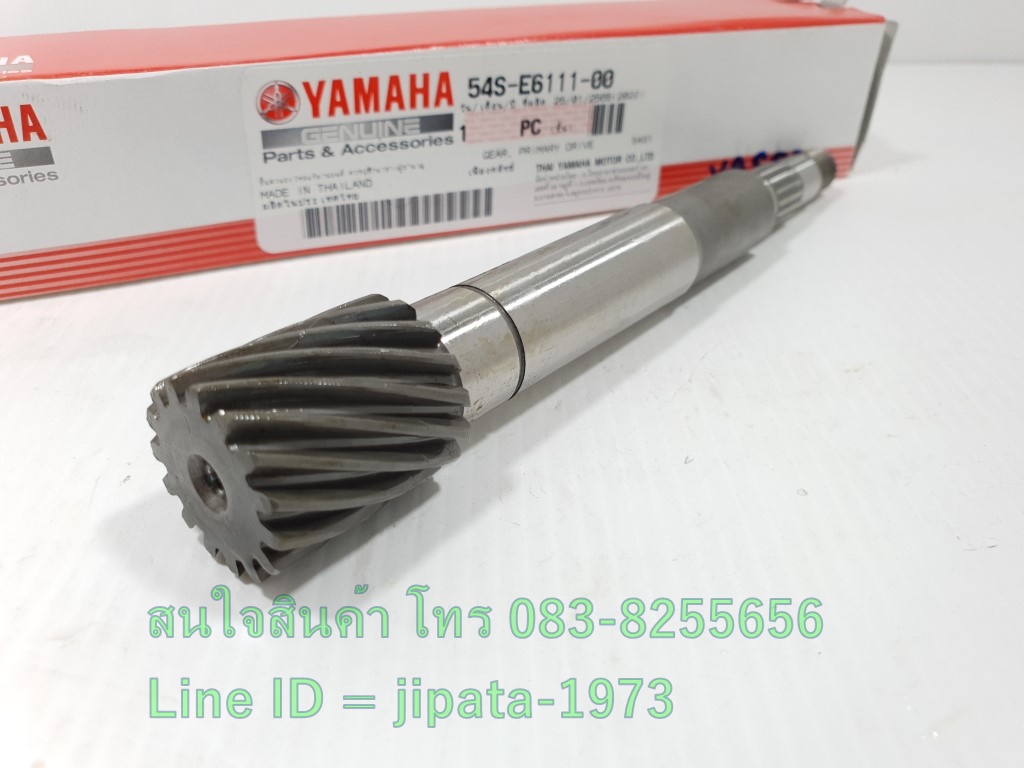 (Fino 115 i) ชุดแกนคลัทช์หลัง Yamaha Fino 115 i,Mio 115 i,TTX แท้
