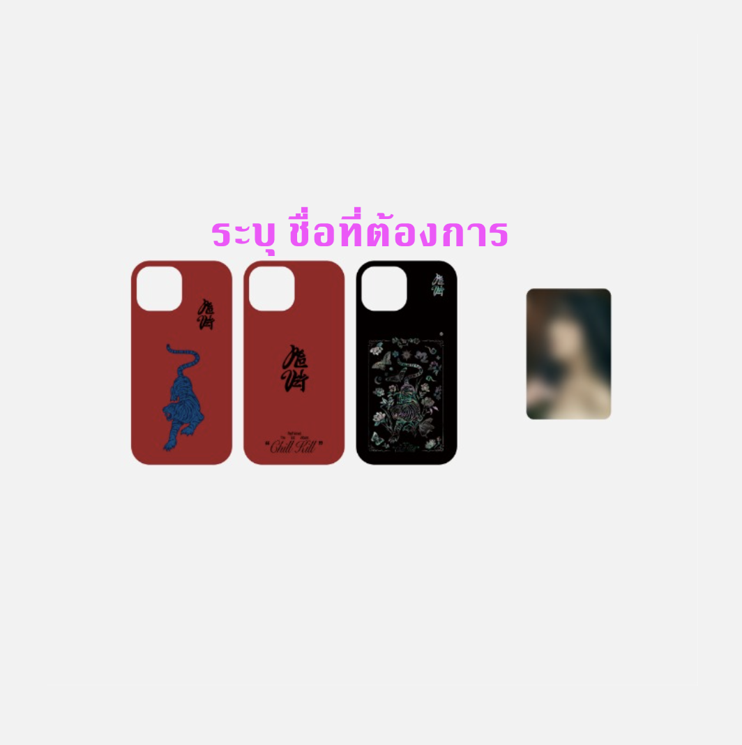 Red Velvet -Red Velvet The 3rd Album - 'Chill Kill’ WHITE Ver. MD -Phone Case ระบุชือที่ต้องการ