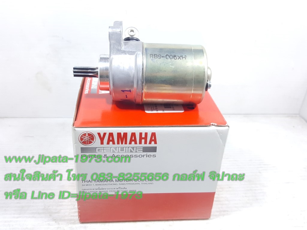 (Nmax 155) ชุดมอเตอร์สตาร์ท Yamaha N-max 155 แท้