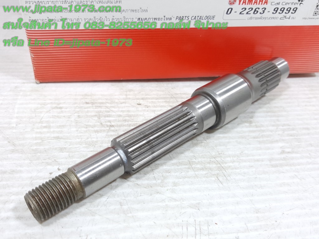 (Nouvo MX) ชุดแกนล้อหลัง Yamaha Nouvo , Nouvo MX แท้