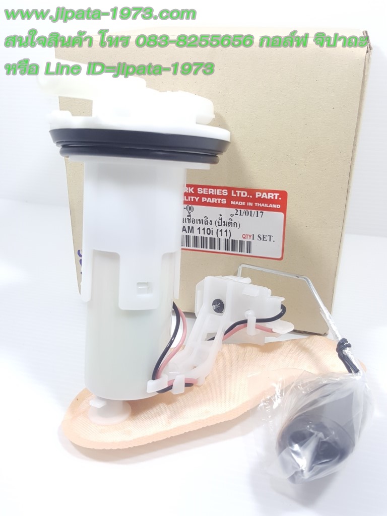 (Dream 110 i) ชุดปั๊มน้ำมันเชื้อเพลิง Honda Dream 110 i (ปี 2011) งานเกรดเอ