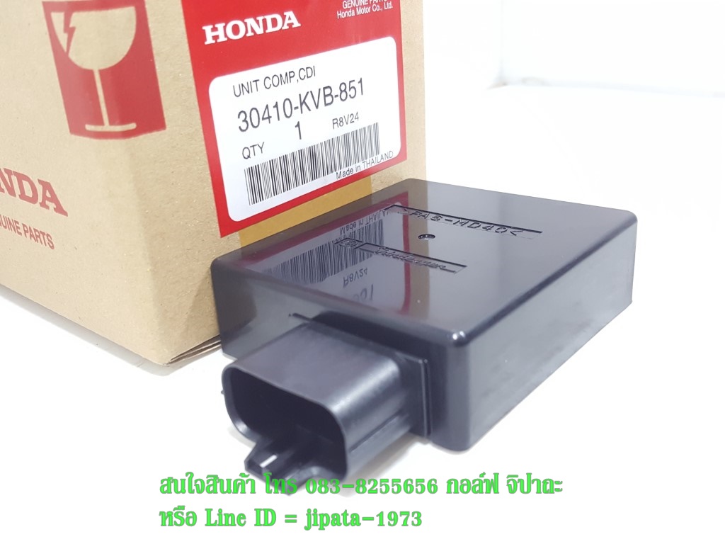 (Click 110) กล่อง CDI Honda Click 110 แท้