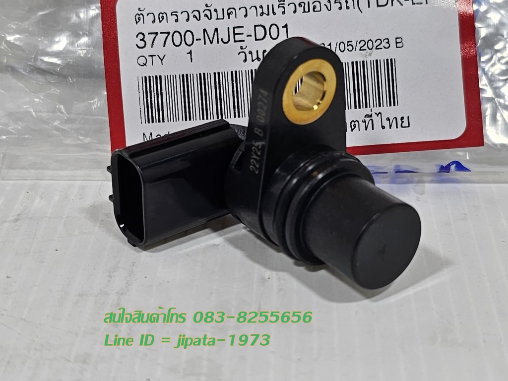 (PCX 150 i) ชุดตัวตรวจจับความเร็วของรถ (TDK-EPC) Honda PCX 150 i ปี 2015-2017 แท้