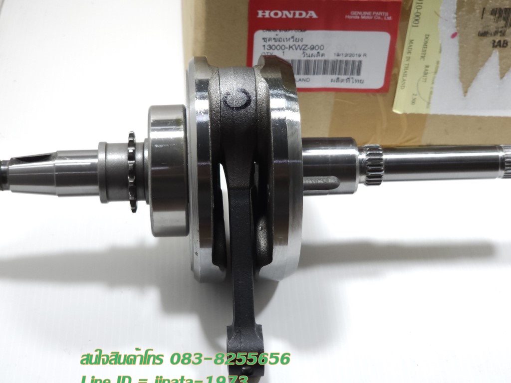 (Wave 110 i AT) ชุดเพลาขอเหวี่ยง Honda Wave 110 i AT(ออโต้) แท้