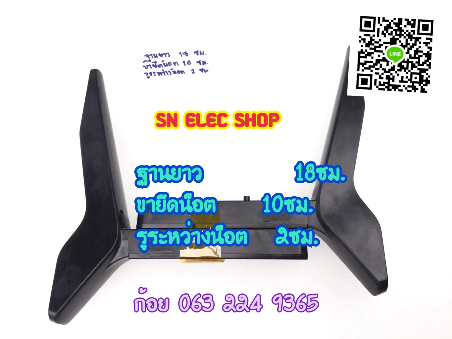 ขาตั้ง LG รุ่น 32LF51