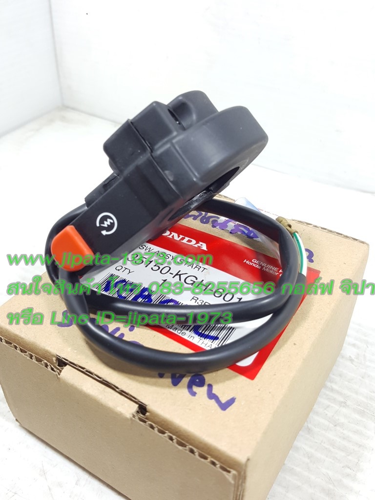 (Sonic) ชุดสวิทช์สตาร์ท Honda Sonic 125 แท้