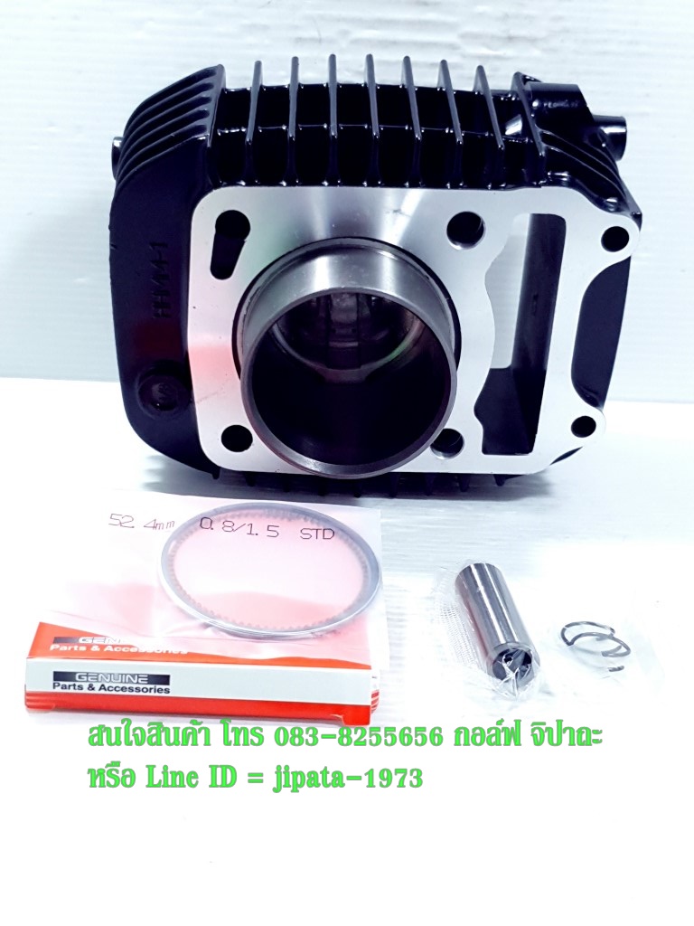 (MSX 125 ) ชุดเสื้อสูบพร้อมชุดลูกสูบแหวนครบชุด Honda MSX 125 i (52.40 มม.) งานเกรดเอ