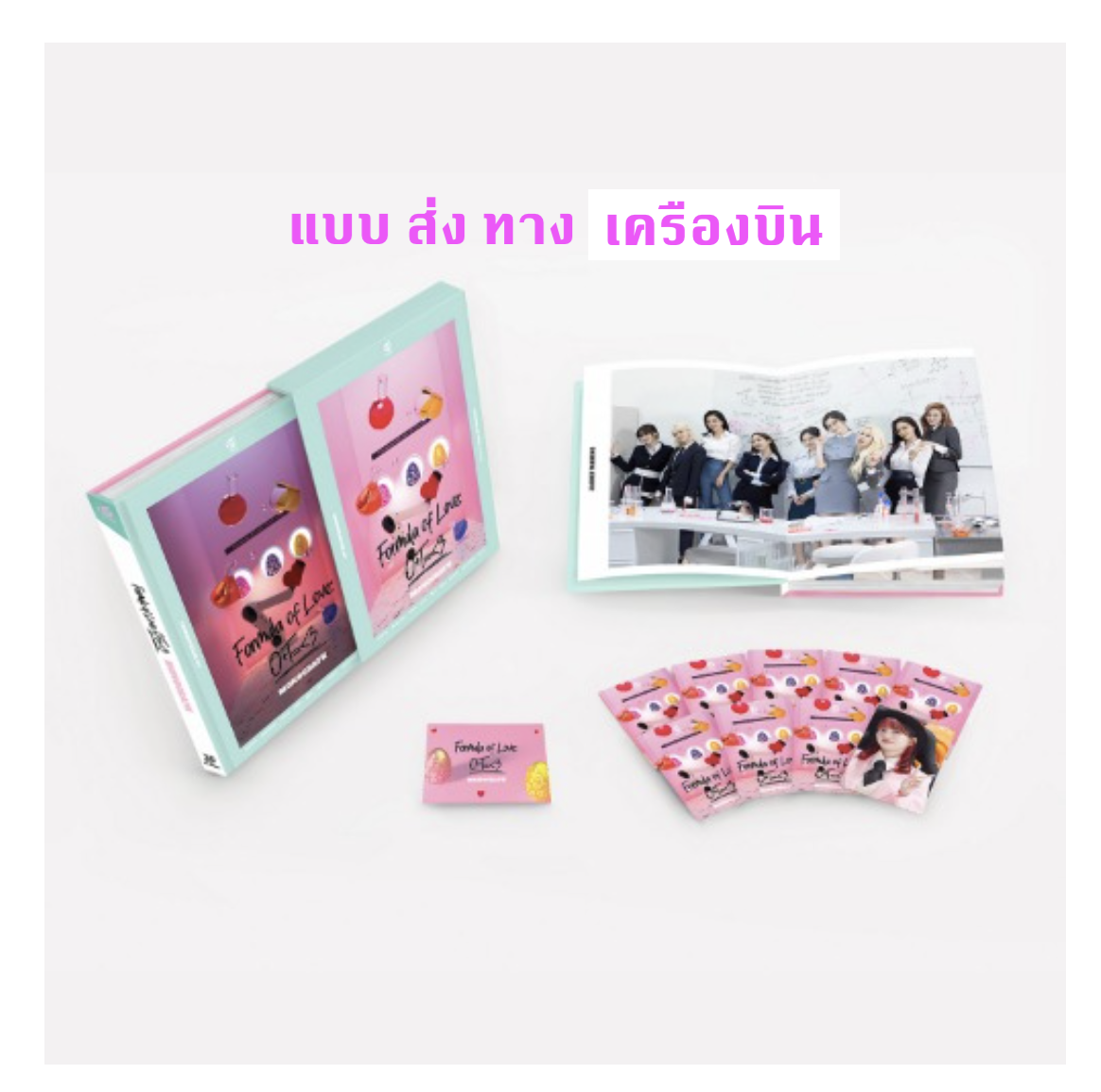 TWICE - MONOGRAPH [Formula of Love: O+T=<3] (Limited Edition) - ส่ง เครืองบิน