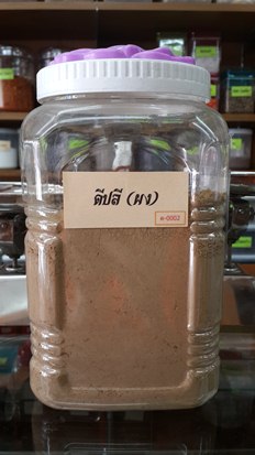 ดีปลี