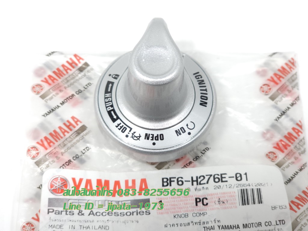 (Aerox) ชุดฝาครอบสวิทช์สตาร์ท Yamaha Aerox (รุ่น Smart key) ปี 2017-2020 แท้