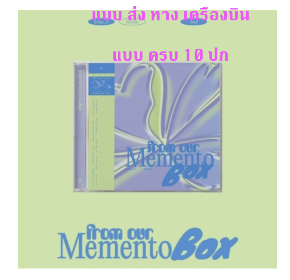 fromis_9 - 5th Mini Album [from our Memento Box] แบบ Jewel Case Ver. แบบ set - ส่งเครืองบิน