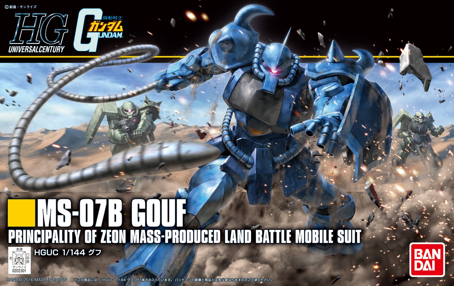 HGUC 1/144 MS-07B Gouf