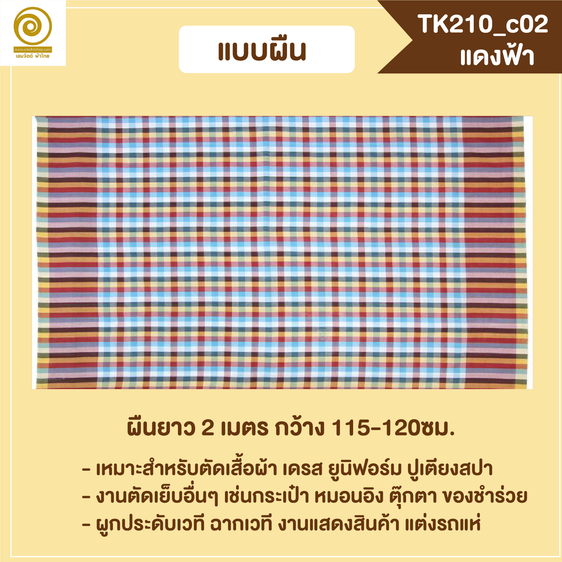 [2ม.] ผ้าขาวม้า TK210 แดงฟ้า