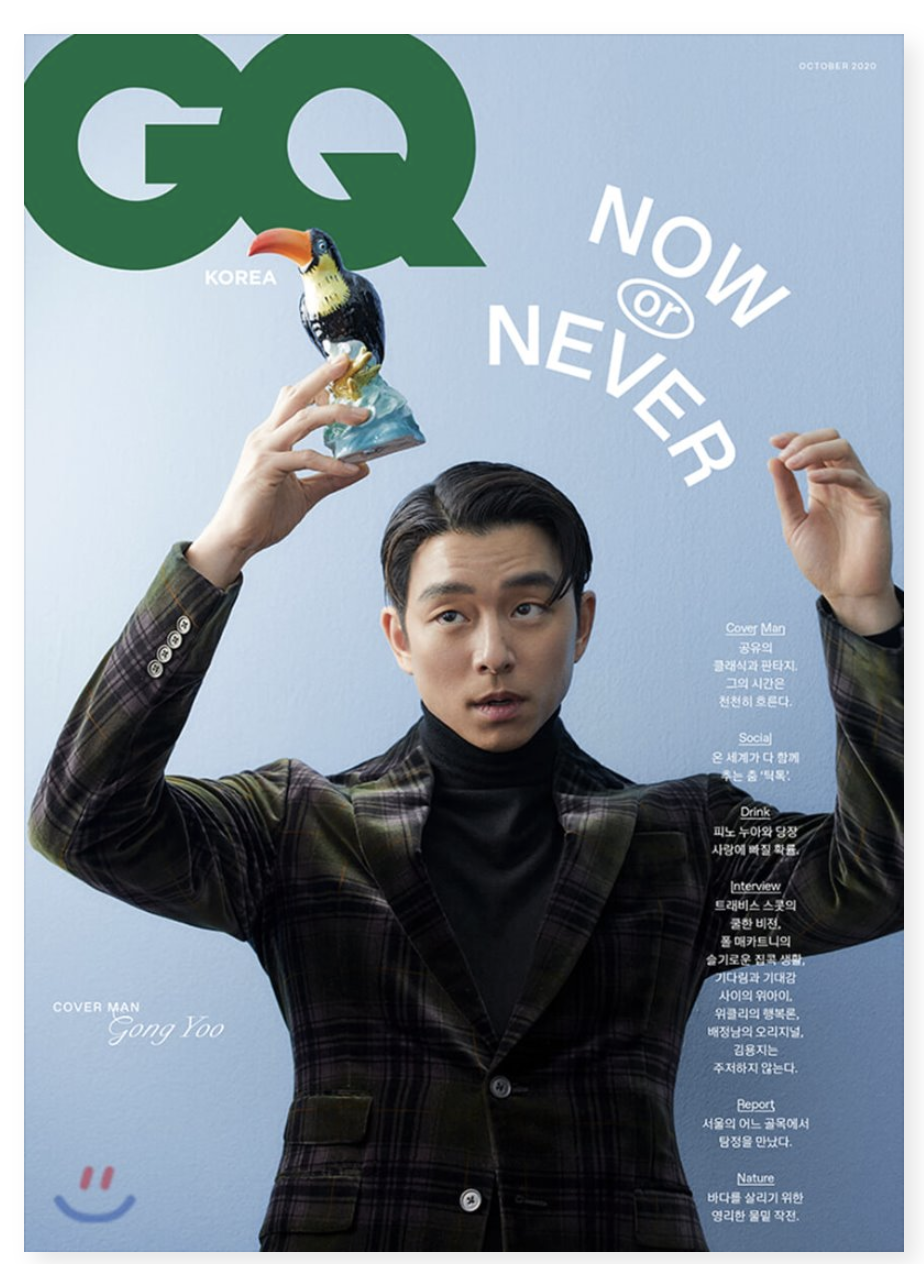 นิตยสาร GQ korea 2020.10 หน้าปก กงยู แบบ ที่ 3