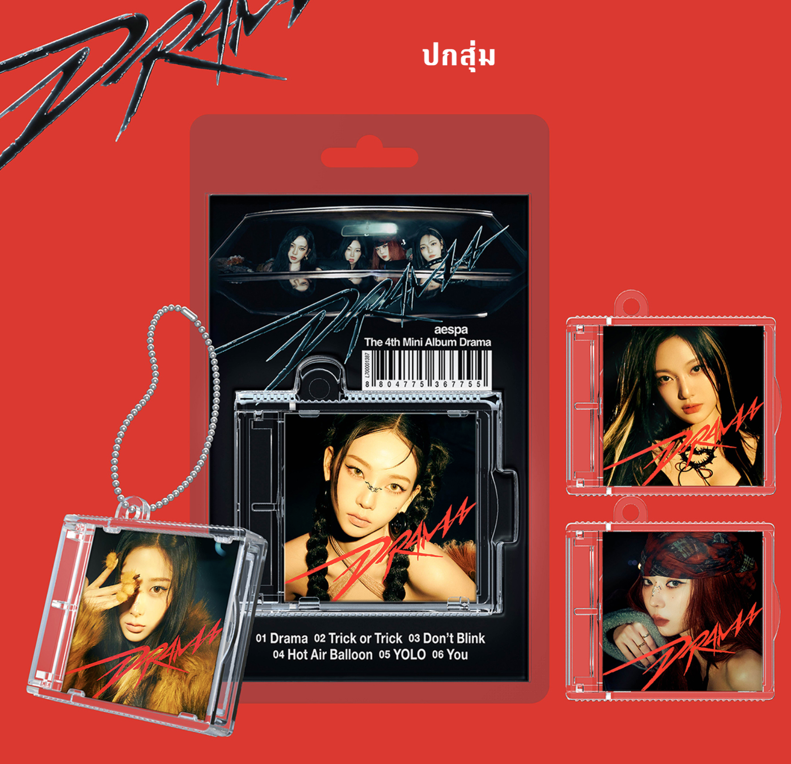 aespa -aespa - The 4th Mini Album [Drama] (SMini Ver.) (Smart Album) - ปกสุ่ม - ส่งเครืองบิน