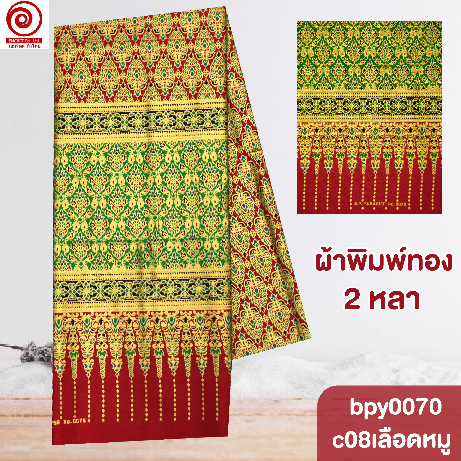 [bpy0070] ผ้าพิมพ์ทอง 1.8เมตร ลายไทย เชิงสูง คอตต้อน 100%