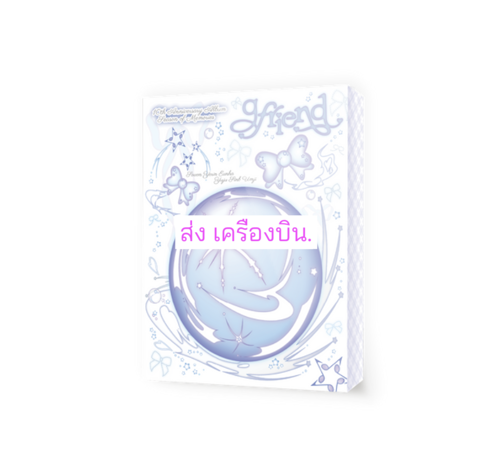 GFRIEND - GFRIEND Special Album 'Season of Memories - ส่งเครืองบิน