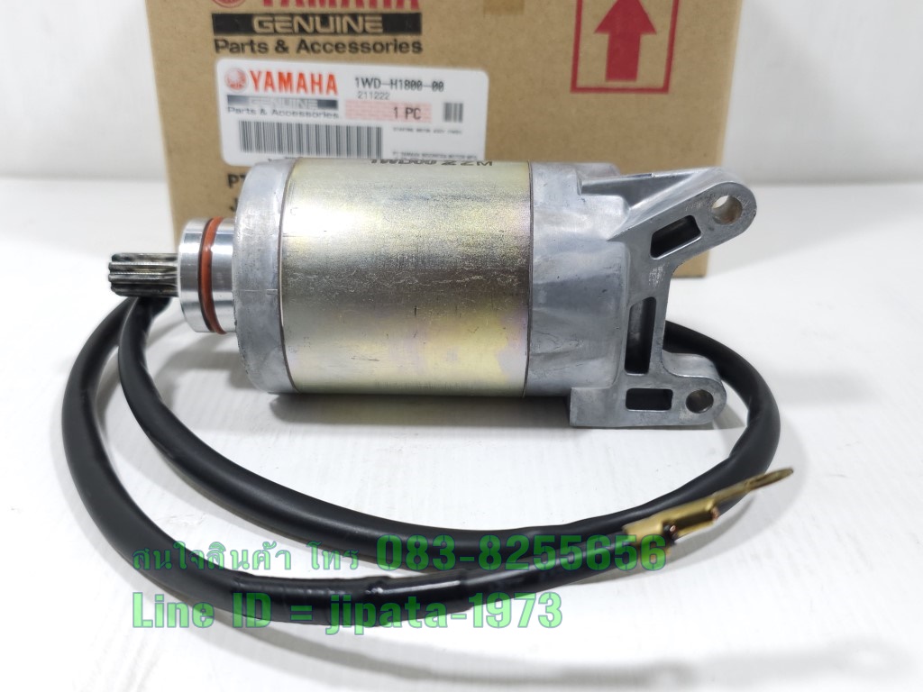 (R3) ชุดมอเตอร์สตาร์ท Yamaha YZF R3 แท้