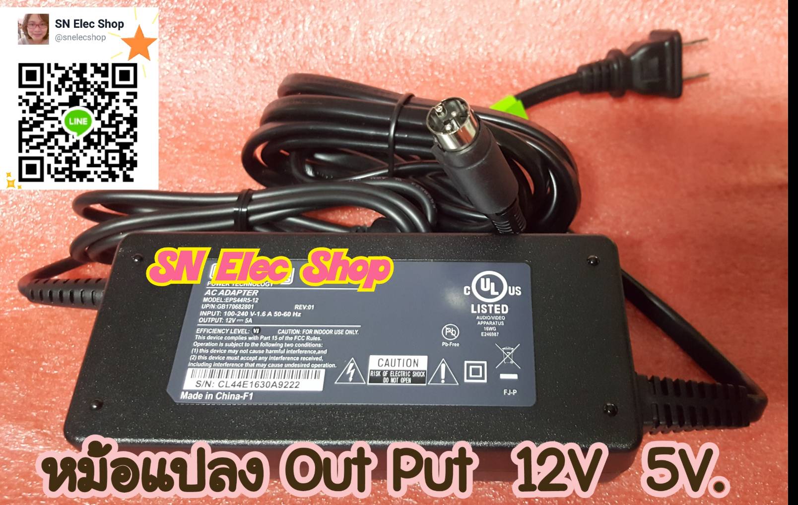 หม้อแปลง Output 12V 5A