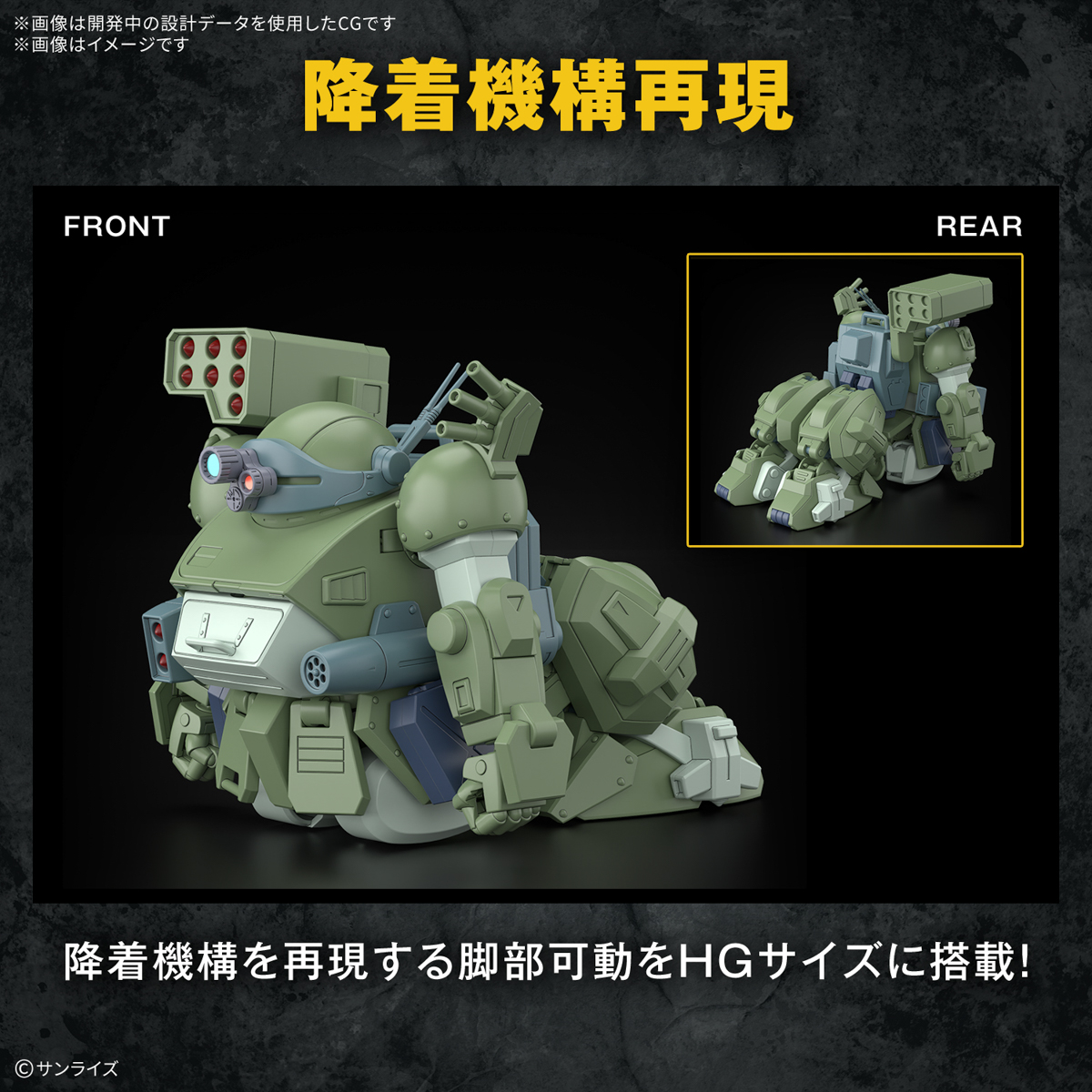 "Pre-Order" HG Scope Dog Turbo Custom