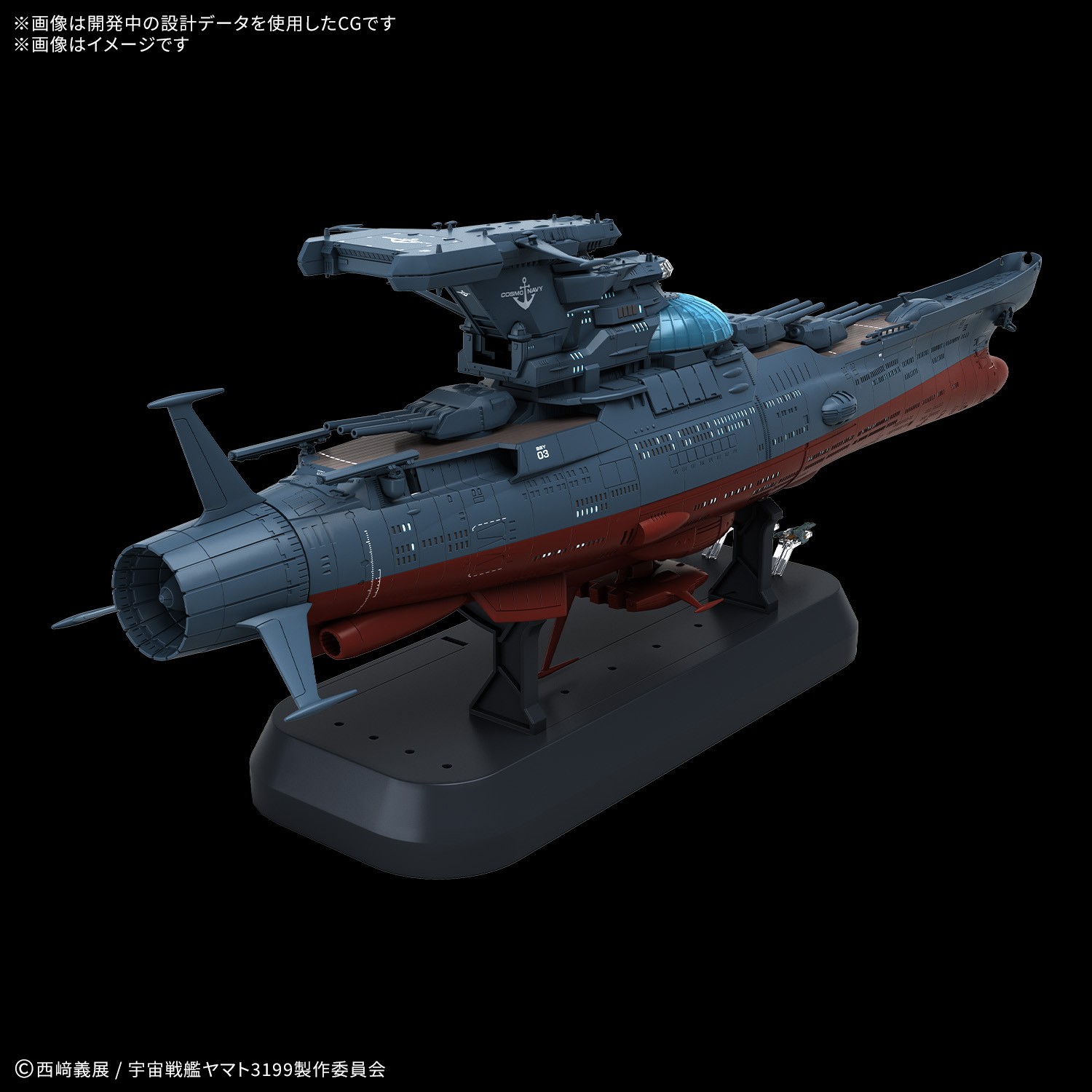 "Pre-Order" 1/1000 The Experimental Ship of Transcendental Dimension BBY-03 Ginga