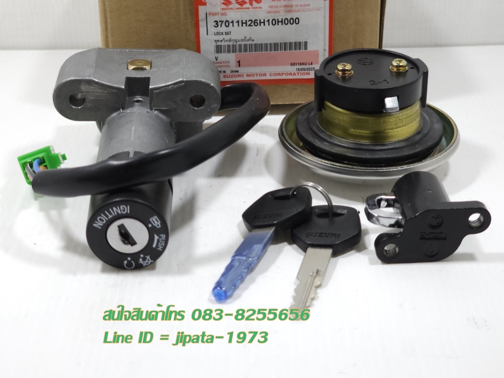 (GD 110) ชุดสวิทช์กุญแจ ชุดใหญ่ Suzuki GD 110 แท้