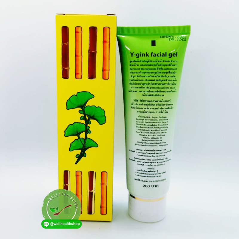 Y-gink gel วายกิง แปะก๊วย เฟเชียลเจล เจลล้างหน้าแปะก๊วย สำหรับผิวแห้ง ผิวผสม