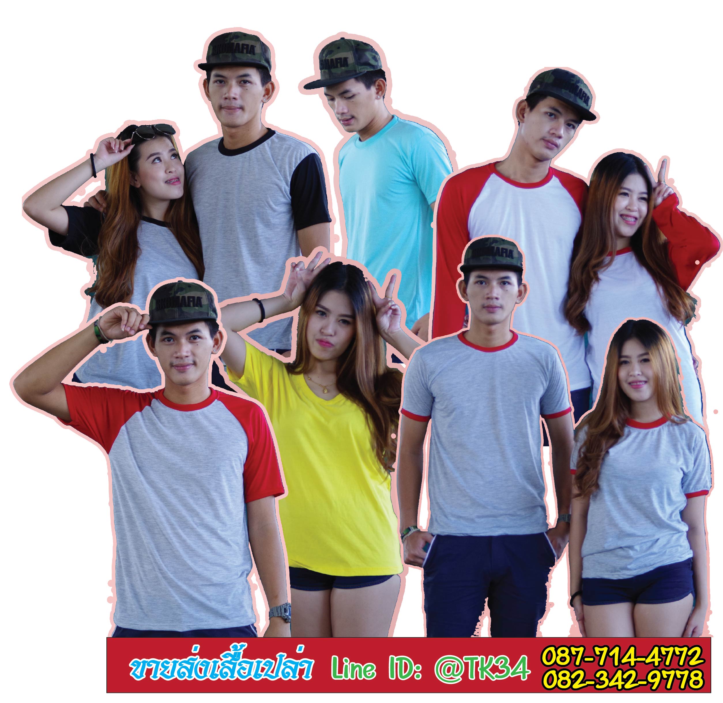 ขายส่งเสื้อเปล่า