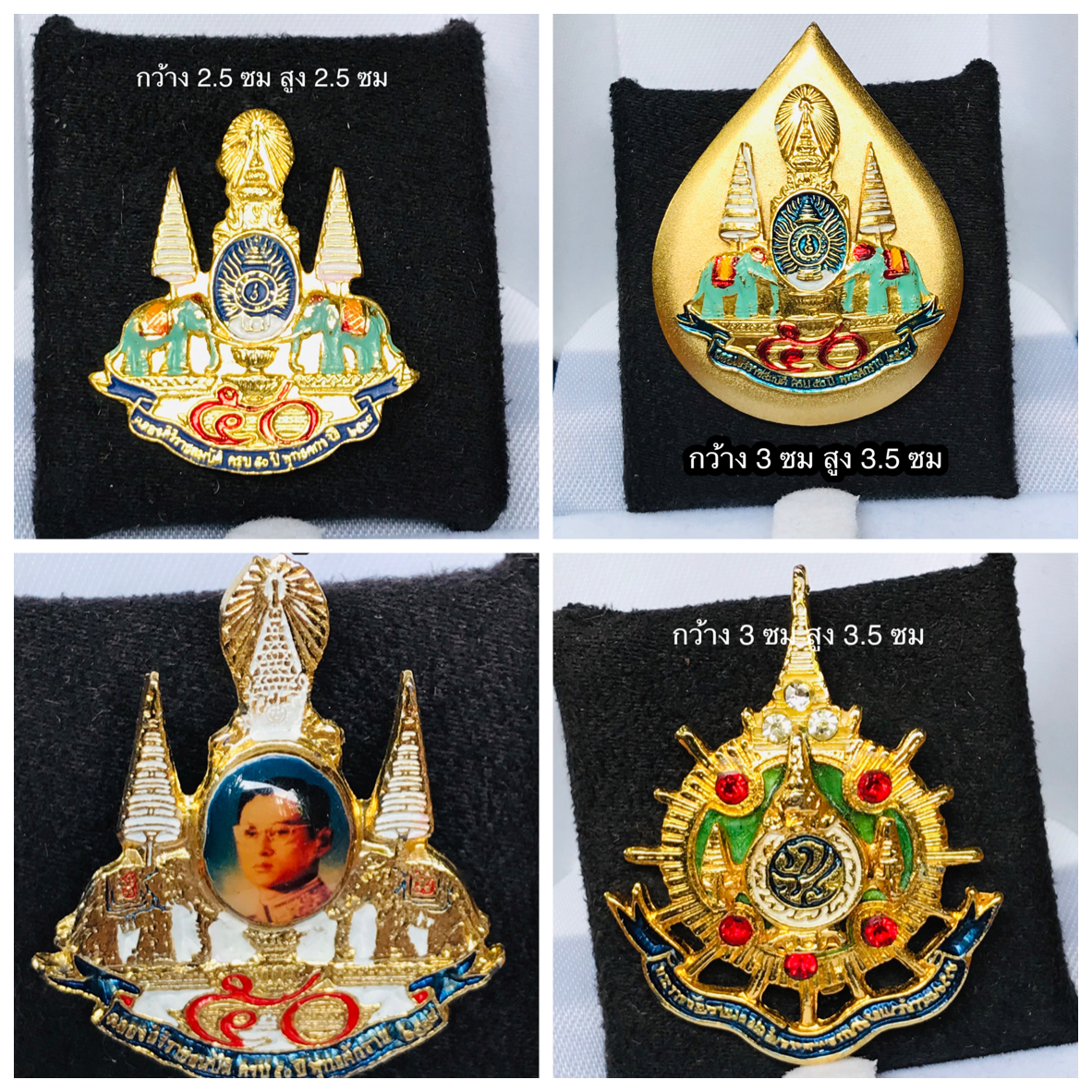 ชิ้นละ 350 บาท เก็บเก่า เข็มกลัดที่ระลึก ในหลวงรัชกาลที่ 9