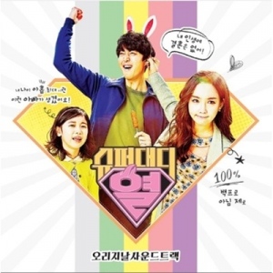 TVN DRAMA - SUPER DADDY YEOL O.S.T ALBUM