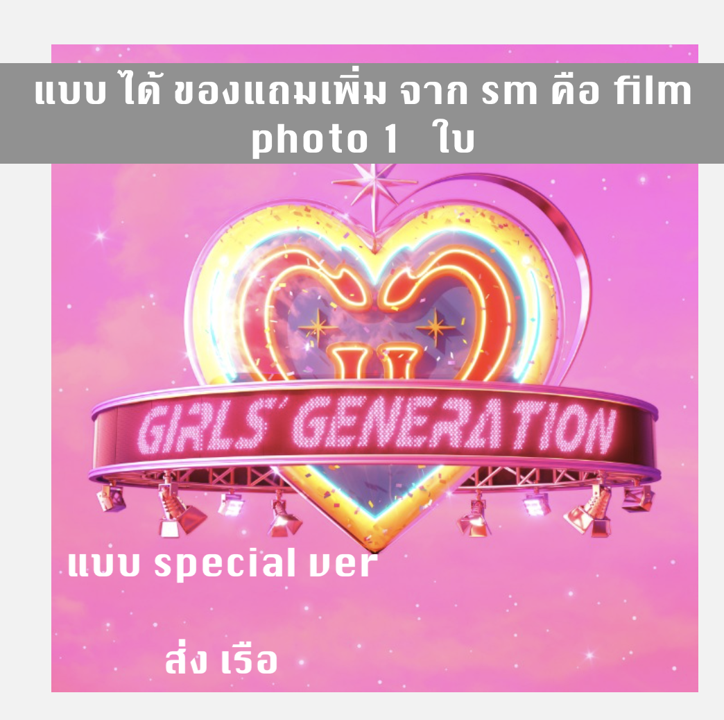 GIRLS' GENERATION - The 7th Album [FOREVER 1] แบบ special ver ได้ของแถม เพิ่ม จาก smtown - ส่ง เรือ