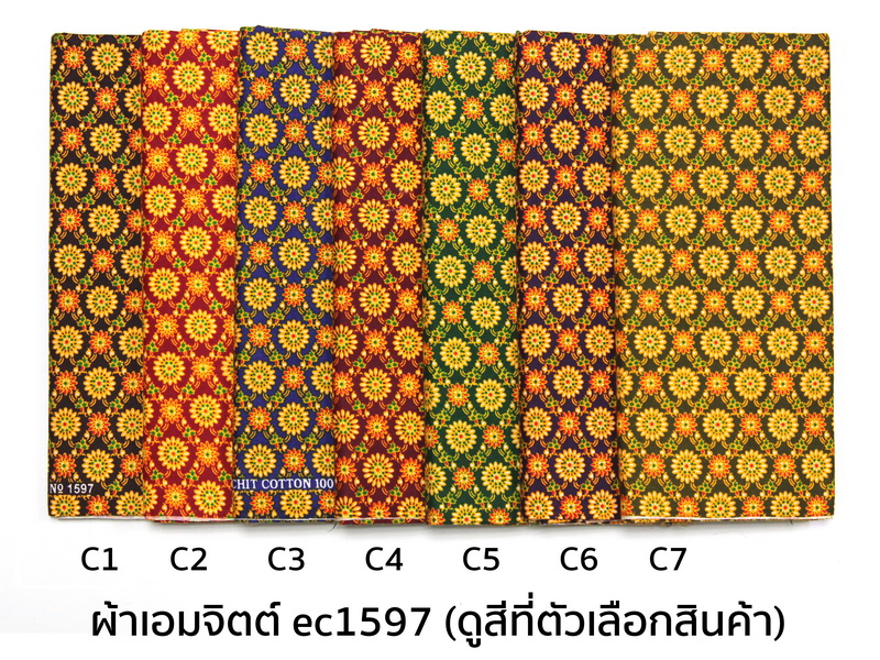 [1.7ม.] ผ้าเอมจิตต์ ลาย ec1597