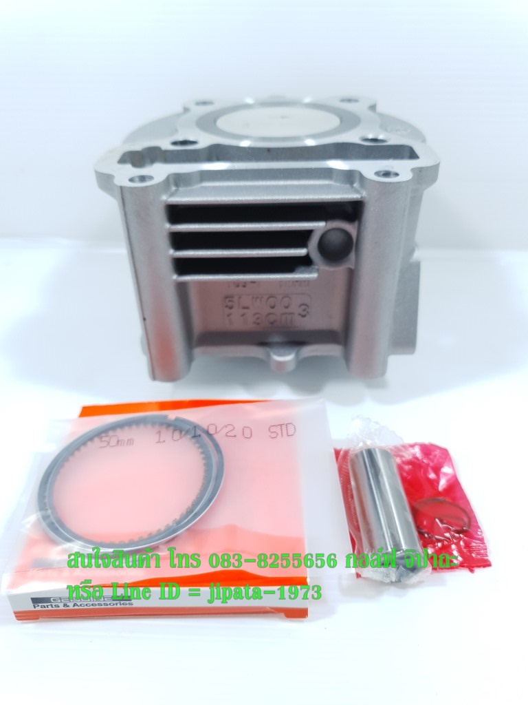 (Fino) ชุดเสื้อสูบพร้อมชุดลูกสูบแหวนครบชุด Yamaha Mio 115,Fino,Nouvo (50 มม.) งานเกรดเอ