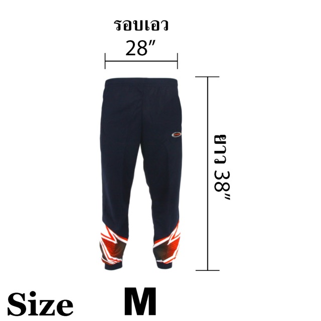 กางเกงวอร์ม S SPEED S984 ราคา 195 บาท ปกติ 580 บาท