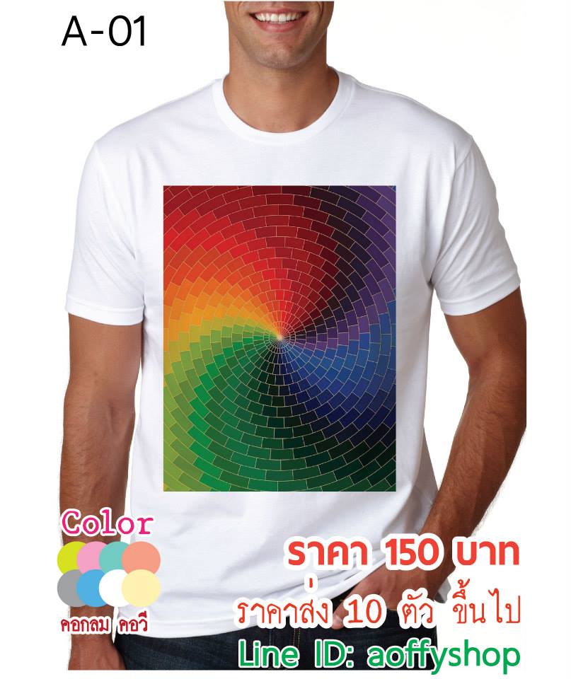 ขายส่ง ปลีก เสื้อยืดลายอาร์ตๆ