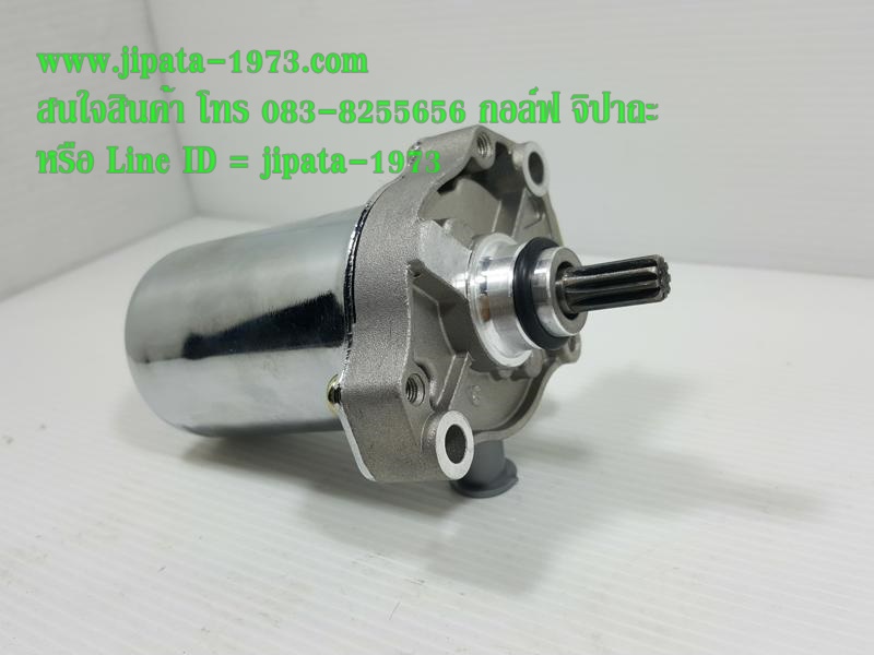 มอเตอร์สตาร์ทแต่ง โมลูกโต สำหรับรถหลายรุ่น(เลือกสินค้าด้านใน)