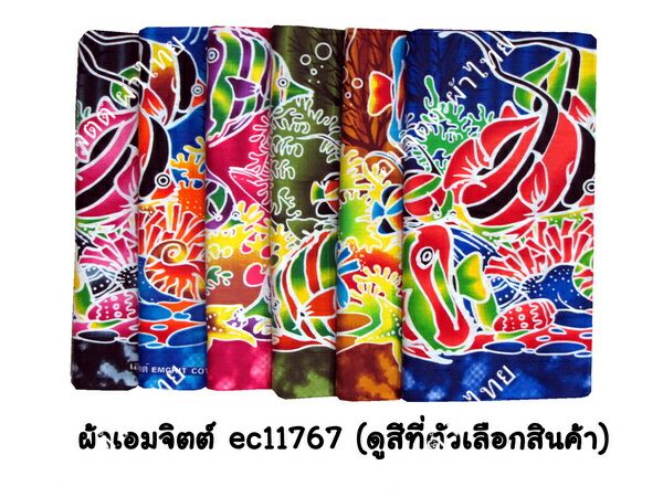 [1.7ม.] ผ้าเอมจิตต์ ลาย ec11767