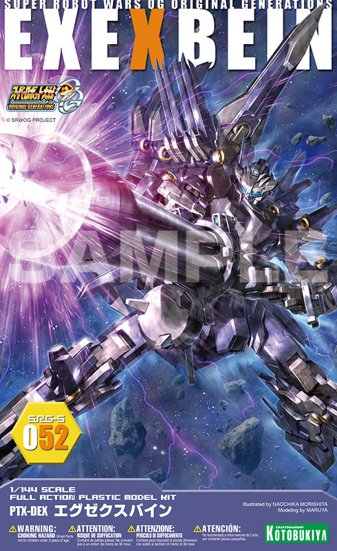 S.R.G-S 1/144 EX-EXbein