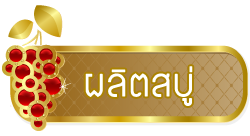 http://www.jherb.net/category/7/%E0%B8%9C%E0%B8%A5%E0%B8%B4%E0%B8%95%E0%B8%AA%E0%B8%9A%E0%B8%B9%E0%B9%88
