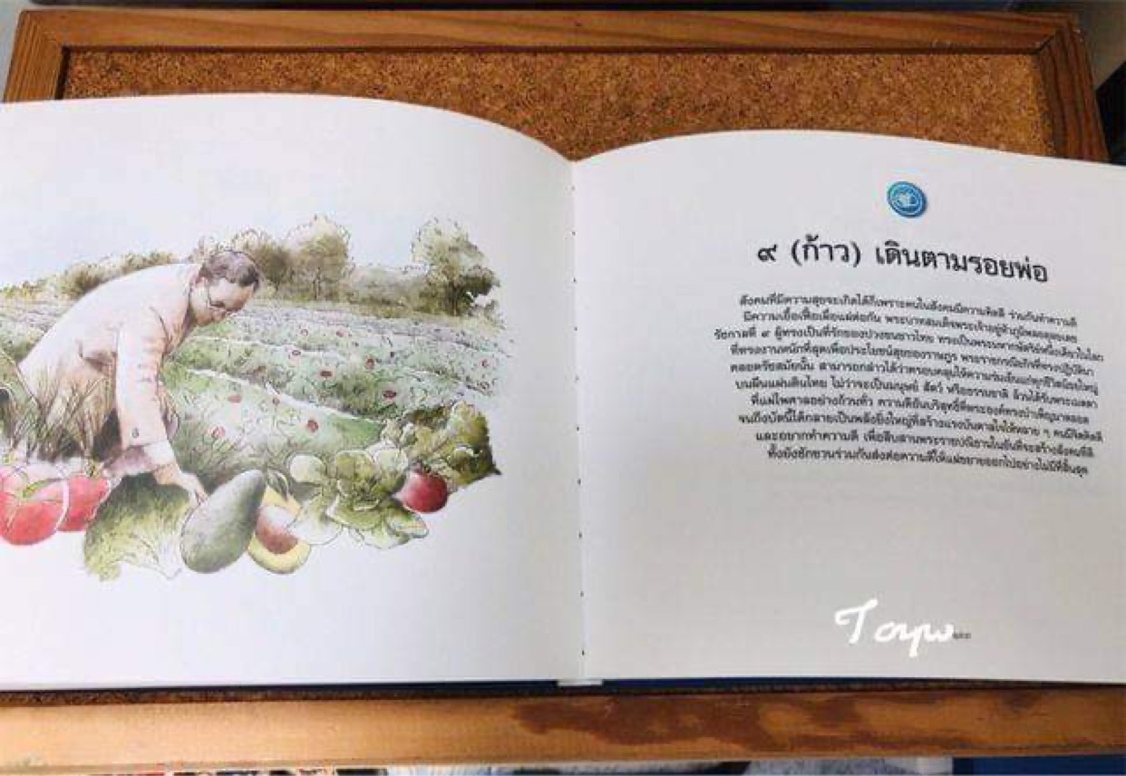 หนังสือ 9 หลักนำชัยให้ชีวิต หนังสือพระราชกรณียกิจ ในหลวงรัชกาลที่ 9 หนังสือปกแข็ง บรรจุในกล่อง