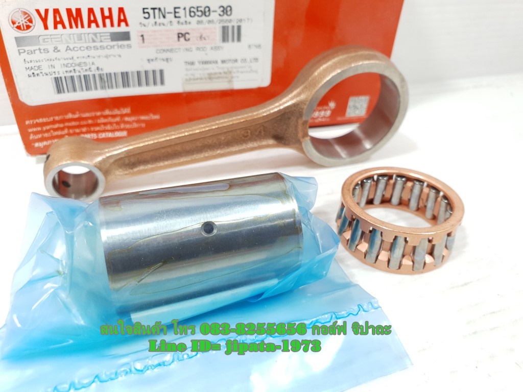 (Spark 110) ชุดก้านสูบ Yamaha Spark 110,X-1 แท้