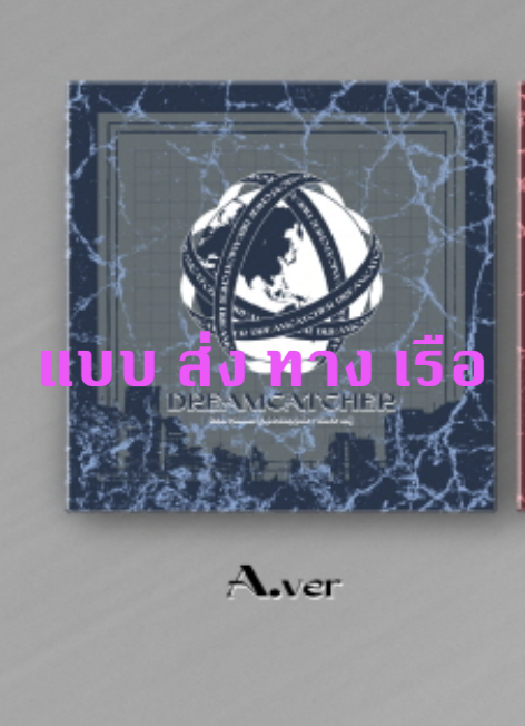 DREAMCATCHER - 2nd Album [Apocalypse : Save us] หน้าปก A Ver. - ส่ง เรือ