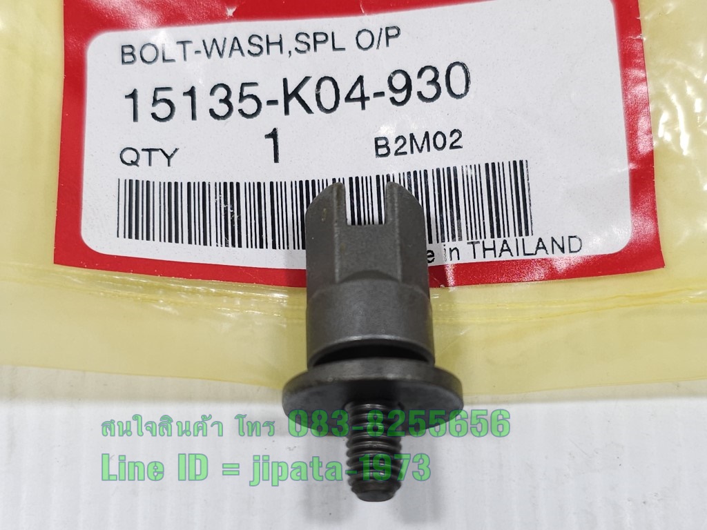 (Forza 300) ชุดปั๊มน้ำมันเครื่องพร้อมน๊อตสลัก Honda Forza 300 ปี 2013-2018 แท้