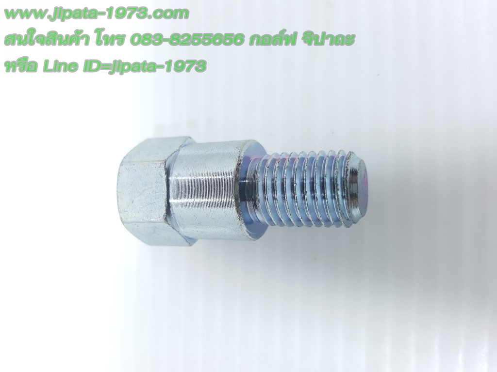 (Honda) โบ้ลท์ข้อต่อกระจกมองหลัง,10มม Honda แท้