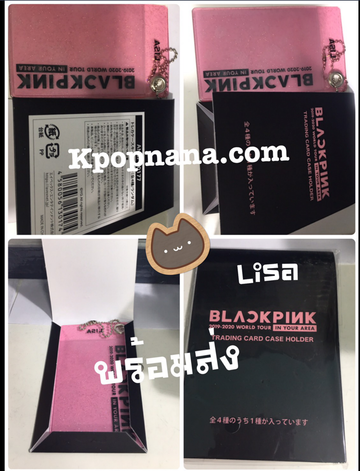 BLACKPINK - BLACKPINK 2019-2020 WORLD TOUR IN YOUR AREA-TOKYO DOME-」LIVE Blu-ray&DVD GOODS -Trading Card Case Key Chain แบบ Lisa พร้อมส่ง