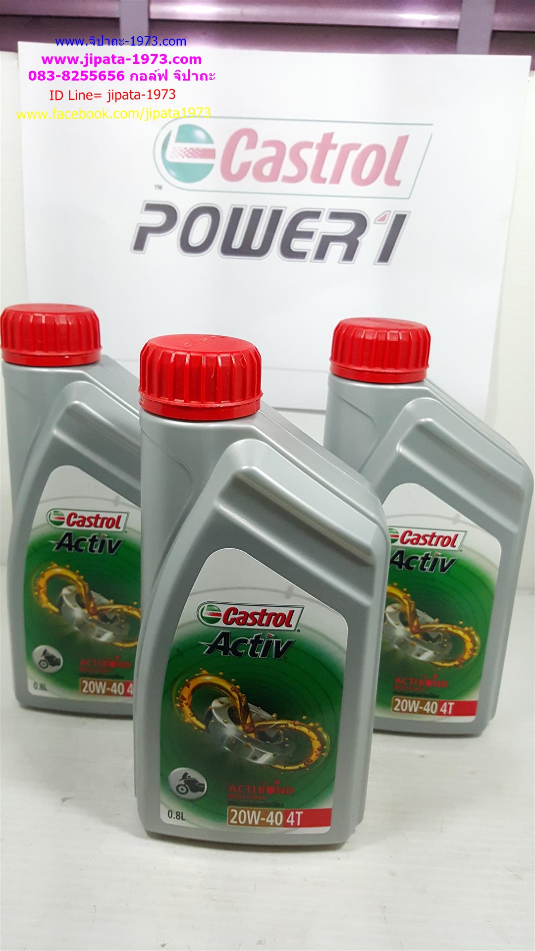 น้ำมันเครื่อง Castrol Active 4T ขนาด 0.8 L