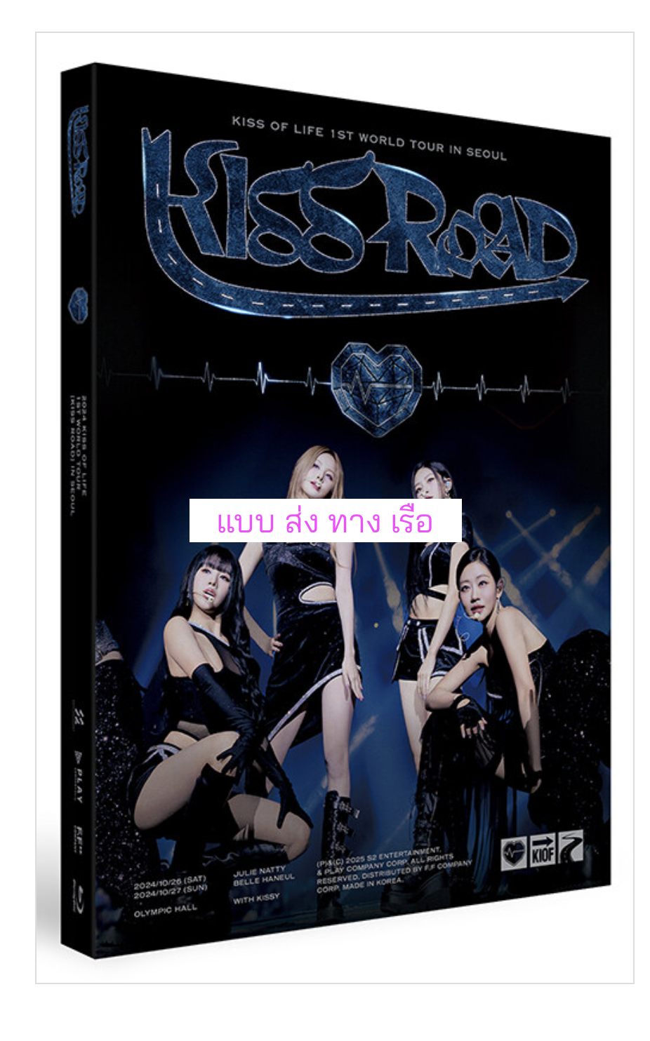 KISS OF LIFE -2024 KISS OF LIFE 1st WORLD TOUR [KISS ROAD] IN SEOUL Blu-ray (2disc). แบบ ส่ง เรือ