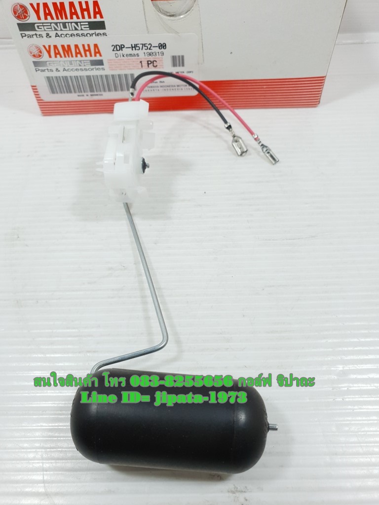 (Nmax) ชุดลูกลอยวัดระดับน้ำมันเชื้อเพลิง Yamaha Nmax 155 แท้