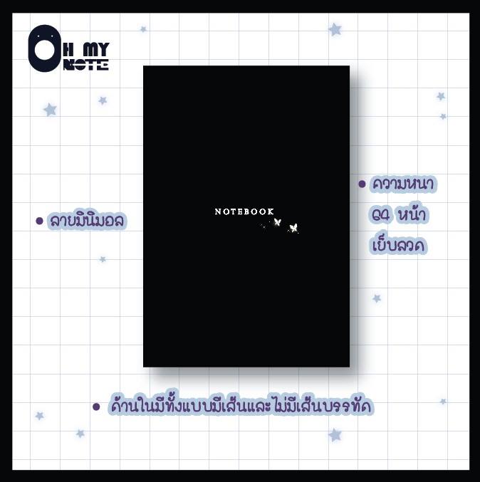 Ohmynote สมุดโน้ตสีดำเรียบๆ หรูก็ดี มินิมอลก็ได้ ขนาด A5 กระดาษถนอมสายตา